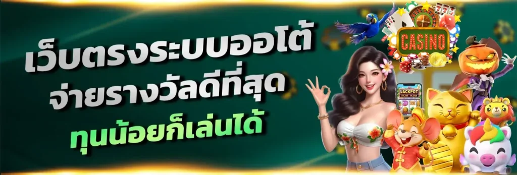 สล็อต แท้ ohofin
